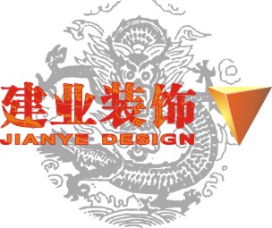 余姚市建業(yè)裝飾設(shè)計(jì)有限公司