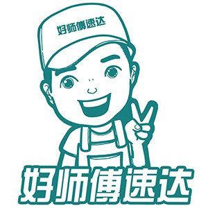 找維修、安裝、家政、裝修好師傅用好師傅速達(dá)